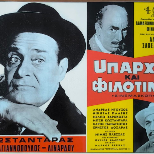 Plastic laminated photos from Greek cinema set of 10, like new