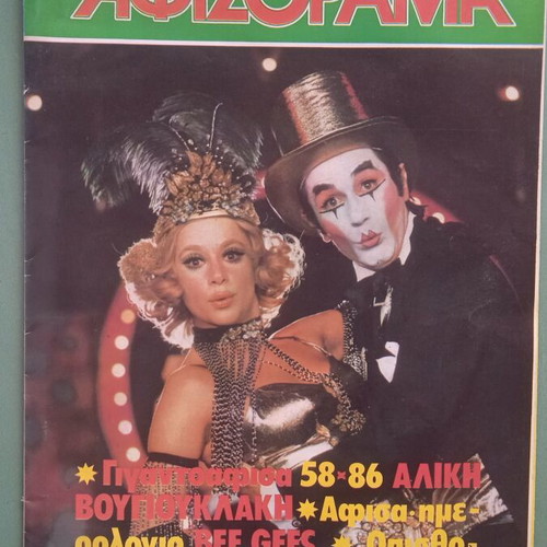 Afissorama magazine used, good condition