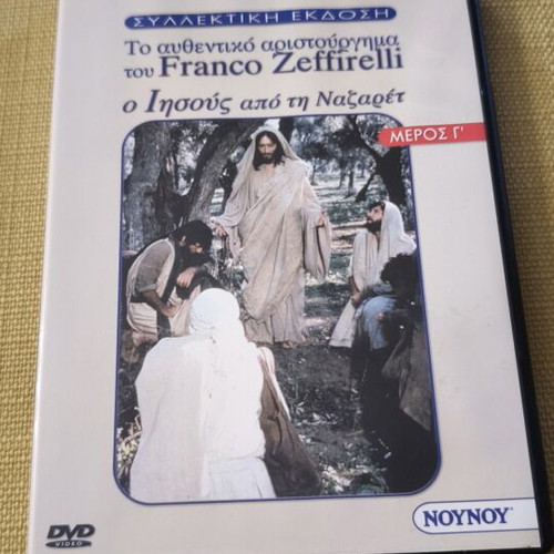 Jesus of Nazareth DVD collector's edition like new, Franco Zeffirelli