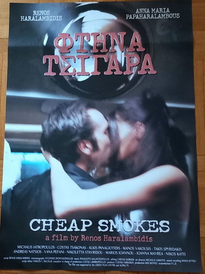 Φτηνά Τσιγάρα πρωτότυπη κινηματογραφική αφίσα σαν καινούργια