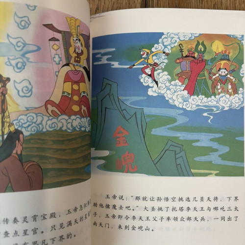 Chinese Fairy Tales 14-Book Set, The Monkey King Series