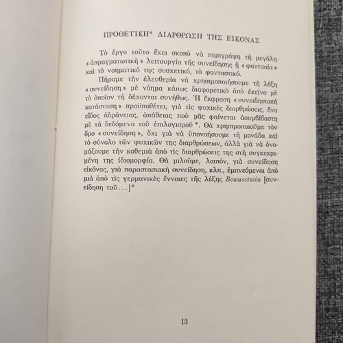 To Fantastiko by Jean Paul Sartre like new