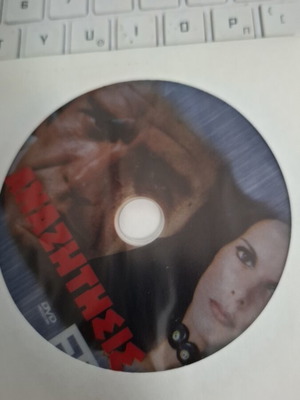 Αναζήτησις DVD μεταχειρισμένο, αισθηματική ελληνική ταινία