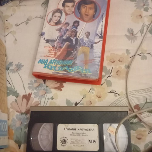 Mia Apithani Krouaziera VHS tape used, comedy, dubbed