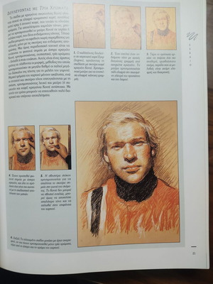 Painting book The secrets of drawing and painting like new