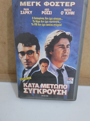 VHS Movie Katametopo Sygkrousi Dead On used