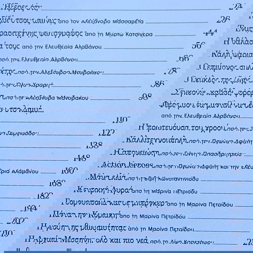 ΚΑΛΑΜΑΤΑ (ΟΙ ΤΟΠΟΙ ΜΑΣ Νο2)