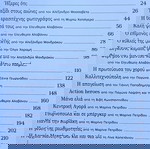 ΚΑΛΑΜΑΤΑ (ΟΙ ΤΟΠΟΙ ΜΑΣ Νο2)