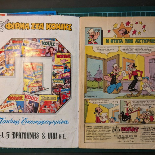 Megalos Popeye comic set used, 3 issues #193 #195 #196