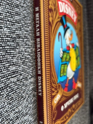 Disney comic book collection