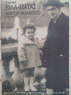 Doctor Pasavento by Enrique Vila-Matas used, Greek
