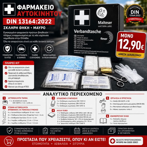 Car First Aid Kit DIN13164:2022 in Hard Black Case new