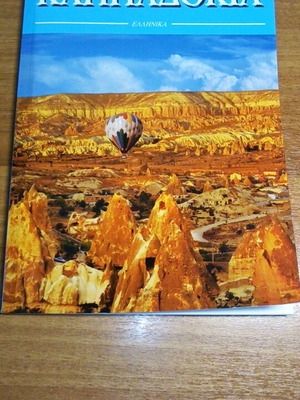 Cappadocia book like new, history