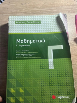 School textbooks like new, slightly used