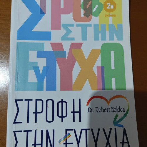 Turn to Happiness by Dr. Robert Holden
