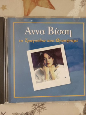Anna Vissi Ta Tragoudia Pou Agapisame CD, pop