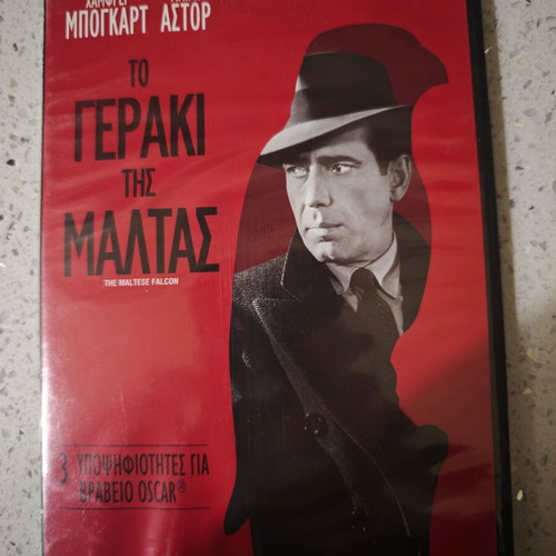 The Maltese Falcon new with subtitles, box only