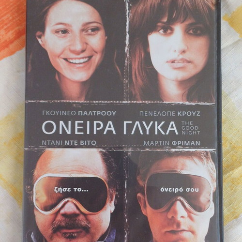 DVD The Good Night new, drama fantasy with subtitles
