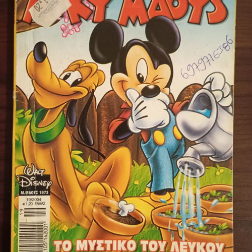 Mickey Mouse comic issue 1973 used
