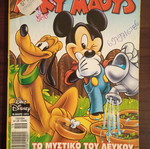 Mickey Mouse comic issue 1973 used