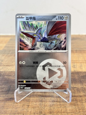 Pokemon Skarmory 0701/07 Reverse Holo card new