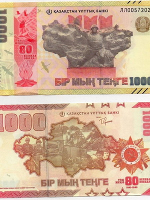 Καζακστάν 1.000 Tenge 2025 Αναμνηστικό Χαρτονόμισμα 80 Χρόνια Νίκη Καινούργιο