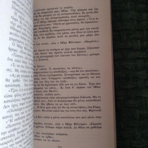The Proteus Morris West used book
