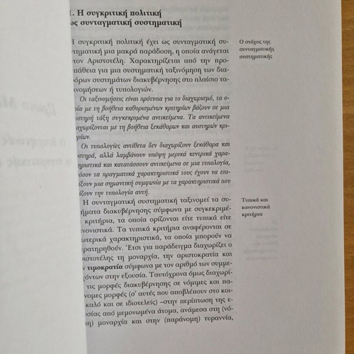 Comparative Politics used book by Franz Lehner - Ulrich Widmaier