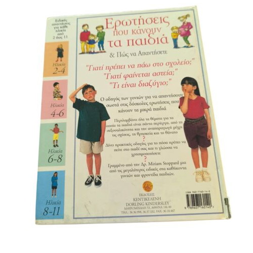 Questions Children Ask & How to Answer by Dr. Miriam Stoppard like new