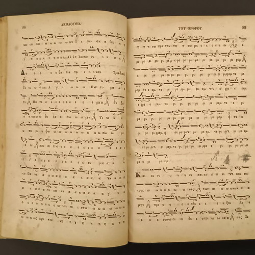 Tameion Anthologias Volume B 1869 used Byzantine music book