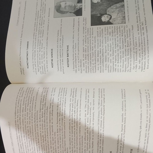 Ipiros tis Pentatonias CD and book used, traditional
