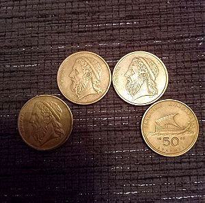 4 κέρματα Όμηρος 50 δραχμές 1988