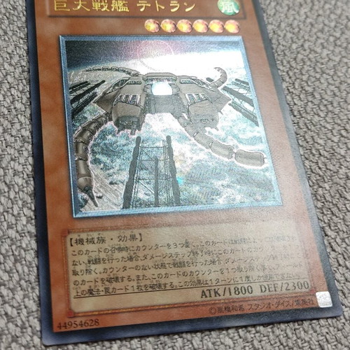 B.E.S. Tetran (EEN OCG) Yu-Gi-Oh! card used Ultimate Rare