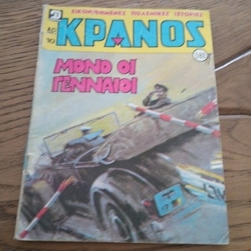 Kranos comic no 580 used