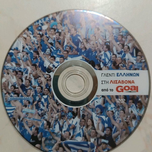 Euro 2004 collectible DVD like new, Greek celebration in Lisbon