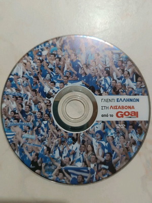Euro 2004 collectible DVD like new, Greek celebration in Lisbon