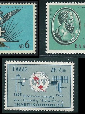 Greece 1965 Telecommunications, Planetarium and A.H.E.R.A. stamps set, 3 MNH