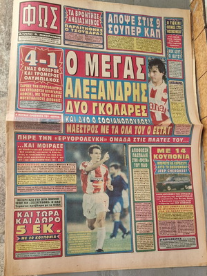Fos Newspaper 1994 used, authentic sports collectible