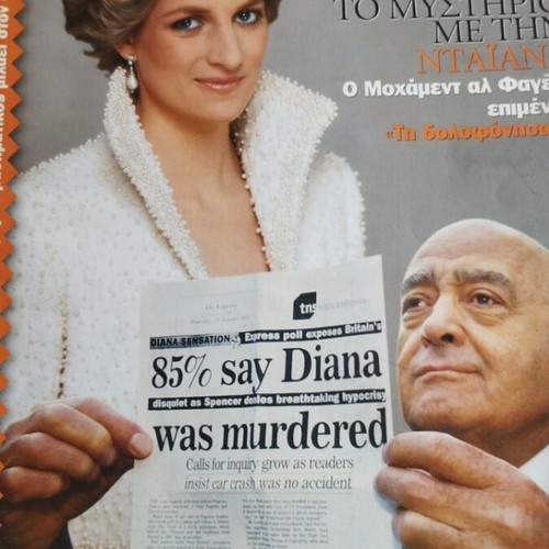 Βημαgazino περιοδικό μεταχειρισμένο, τεύχος #282 Diana Μάρτιος 2006