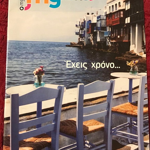 Tourist guides new, pack of 6, Greece