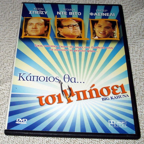 The Big Kahuna DVD used, subtitles