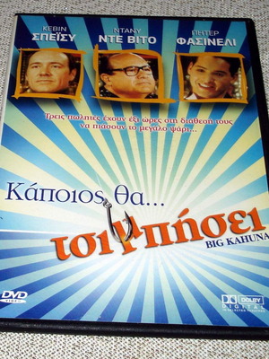 The Big Kahuna DVD used, subtitles