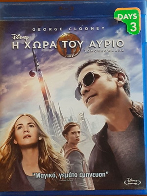 Tomorrowland Blu-Ray with Greek subtitles