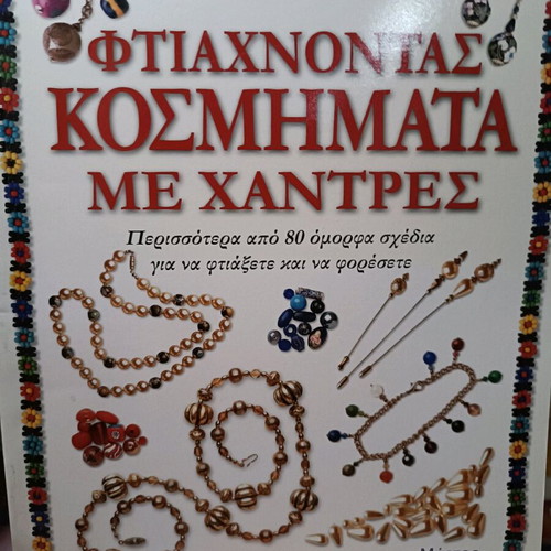 Making Beaded Jewelry Book like new