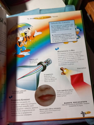 The Wonders of Science like new