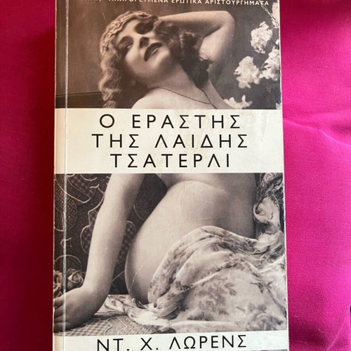 Lady Chatterley's Lover Used Book