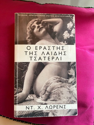 Lady Chatterley's Lover Used Book