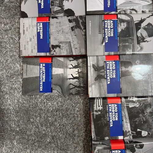 Greek Twentieth Century Series 20 volumes like new