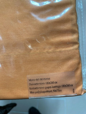 Benetton bed sheets new