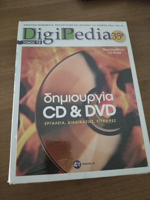Digitalpedia35 Volume 12 New, CD & DVD Creation